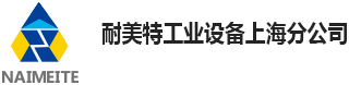 耐美特工業設備上海分公司